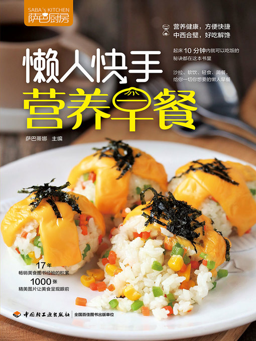 Cover image for 萨巴厨房
